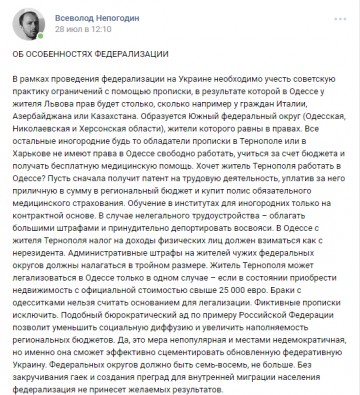 Я одессит или Пошла вода в хату