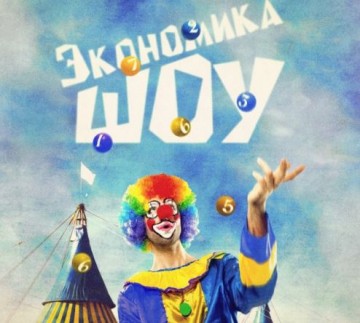 Российский капитал и гастарбайтеры пока держат украинскую экономику на плаву