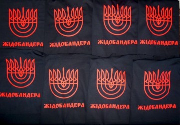 Ряды «жидобандеровцев» редеют