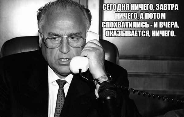 Черномырдин всем. И всегда, и везде