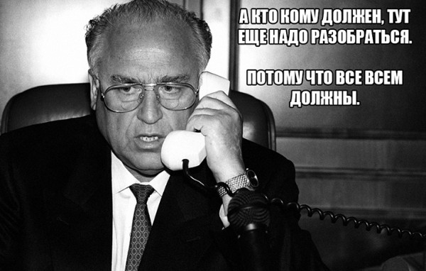 Черномырдин всем. И всегда, и везде