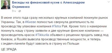 Спасайся кто может! Сразу несколько крупных западных компаний покинули Украину