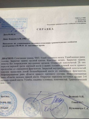 В поезде «Запорожье-Мариуполь» избили «героя АТО» и выбросили из вагона