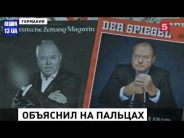 В Германии задумались над сводом правил поведения представителей власти