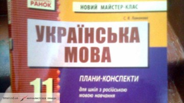 «Одэсцы» проверят одесситов на знание украинской мовы