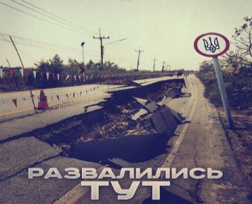 Инфраструктурный развал Украины