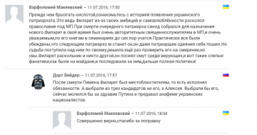 Немного о религии на Украине