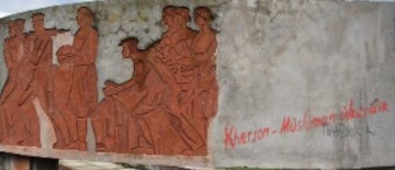 Украина и ИГИЛ