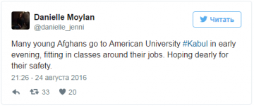 В Кабуле у Американского университета прогремел взрыв