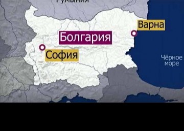 В Софии презентовали книгу «Русский некрополь на Шипке»