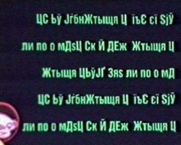 "Моя твоя не понимать": русские надписи в иностранных фильмах  