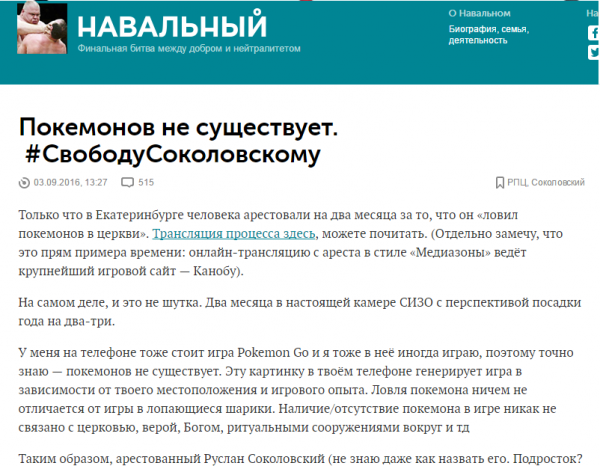 Ройзман и Навальный заступились за растлителя малолетних, наркомана и экстремиста Ройзман и Навальный заступились за растлителя малолетних, наркомана и экстремиста