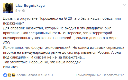 Це зрада чи перемога?