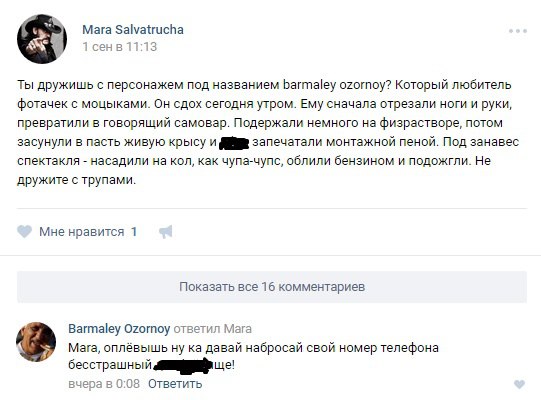 Александр Роджерс: Майдан в Москве и его хомячки Александр Роджерс: Майдан в Москве и его хомячки