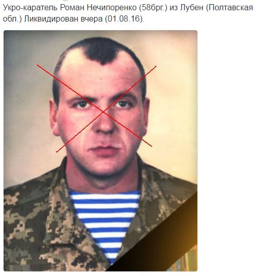 Потерь НЕТ - терять некого! Потери укрофашистов с 1 по 31 августа (Фото) Потерь НЕТ - терять некого! Потери укрофашистов с 1 по 31 августа (Фото)