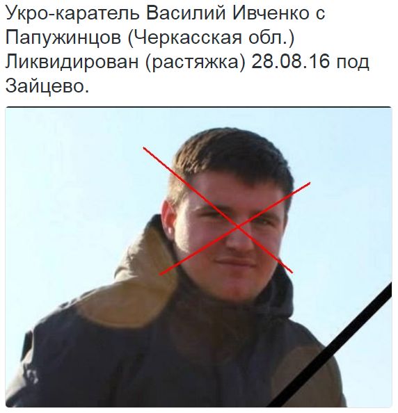 Потерь НЕТ - терять некого! Потери укрофашистов с 1 по 31 августа (Фото) Потерь НЕТ - терять некого! Потери укрофашистов с 1 по 31 августа (Фото)