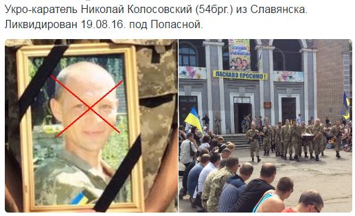 Потерь НЕТ - терять некого! Потери укрофашистов с 1 по 31 августа (Фото) Потерь НЕТ - терять некого! Потери укрофашистов с 1 по 31 августа (Фото)