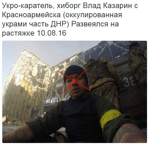 Потерь НЕТ - терять некого! Потери укрофашистов с 1 по 31 августа (Фото) Потерь НЕТ - терять некого! Потери укрофашистов с 1 по 31 августа (Фото)