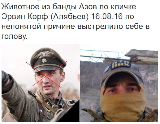 Потерь НЕТ - терять некого! Потери укрофашистов с 1 по 31 августа (Фото) Потерь НЕТ - терять некого! Потери укрофашистов с 1 по 31 августа (Фото)