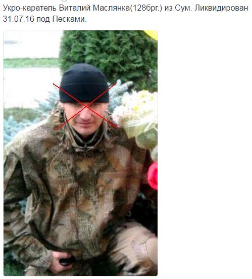 Потерь НЕТ - терять некого! Потери укрофашистов с 1 по 31 августа (Фото) Потерь НЕТ - терять некого! Потери укрофашистов с 1 по 31 августа (Фото)