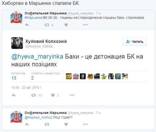 Потерь НЕТ - терять некого! Потери укрофашистов с 1 по 31 августа (Фото) Потерь НЕТ - терять некого! Потери укрофашистов с 1 по 31 августа (Фото)