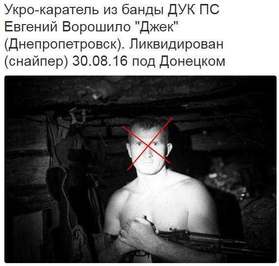 Потерь НЕТ - терять некого! Потери укрофашистов с 1 по 31 августа (Фото) Потерь НЕТ - терять некого! Потери укрофашистов с 1 по 31 августа (Фото)