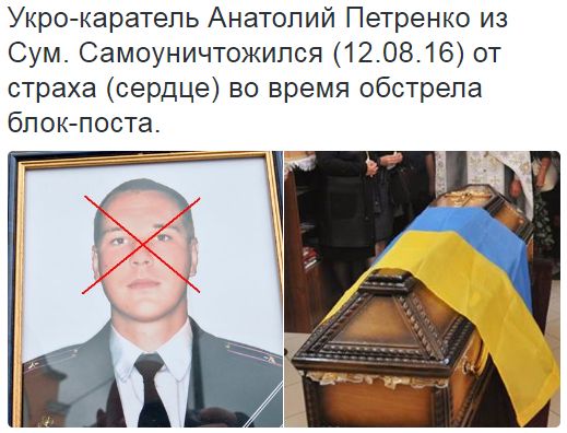 Потерь НЕТ - терять некого! Потери укрофашистов с 1 по 31 августа (Фото) Потерь НЕТ - терять некого! Потери укрофашистов с 1 по 31 августа (Фото)