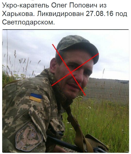 Потерь НЕТ - терять некого! Потери укрофашистов с 1 по 31 августа (Фото) Потерь НЕТ - терять некого! Потери укрофашистов с 1 по 31 августа (Фото)