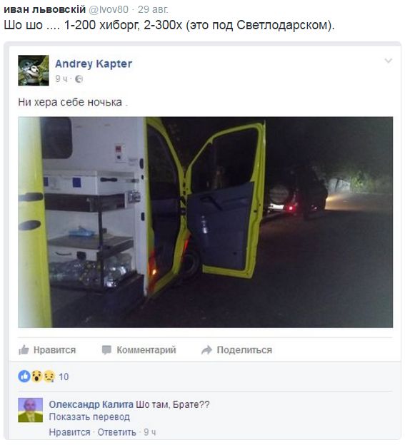 Потерь НЕТ - терять некого! Потери укрофашистов с 1 по 31 августа (Фото) Потерь НЕТ - терять некого! Потери укрофашистов с 1 по 31 августа (Фото)