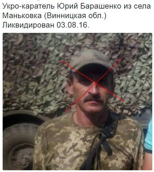 Потерь НЕТ - терять некого! Потери укрофашистов с 1 по 31 августа (Фото) Потерь НЕТ - терять некого! Потери укрофашистов с 1 по 31 августа (Фото)