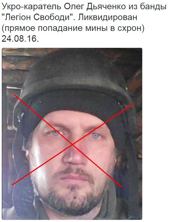 Потерь НЕТ - терять некого! Потери укрофашистов с 1 по 31 августа (Фото) Потерь НЕТ - терять некого! Потери укрофашистов с 1 по 31 августа (Фото)