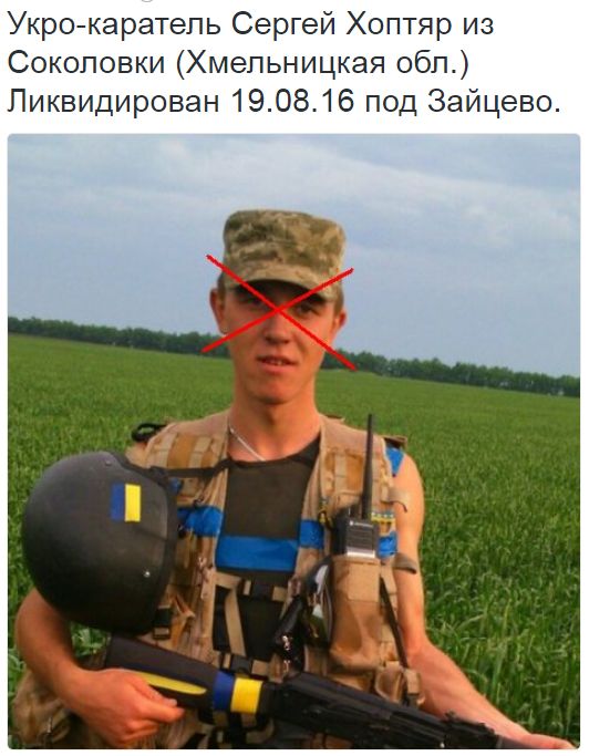 Потерь НЕТ - терять некого! Потери укрофашистов с 1 по 31 августа (Фото) Потерь НЕТ - терять некого! Потери укрофашистов с 1 по 31 августа (Фото)