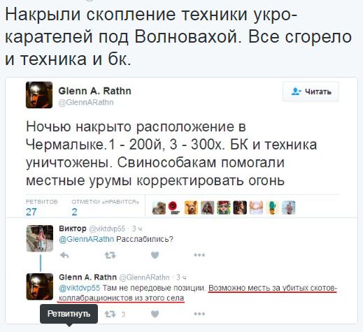 Потерь НЕТ - терять некого! Потери укрофашистов с 1 по 31 августа (Фото) Потерь НЕТ - терять некого! Потери укрофашистов с 1 по 31 августа (Фото)