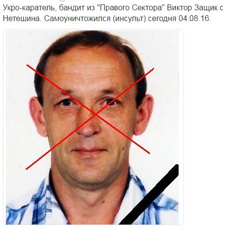 Потерь НЕТ - терять некого! Потери укрофашистов с 1 по 31 августа (Фото) Потерь НЕТ - терять некого! Потери укрофашистов с 1 по 31 августа (Фото)