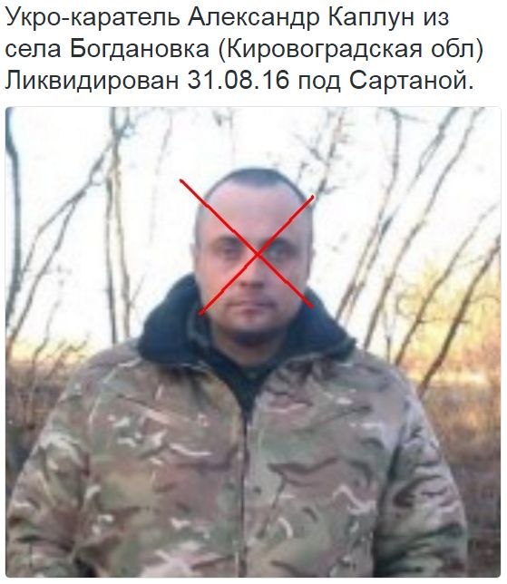 Потерь НЕТ - терять некого! Потери укрофашистов с 1 по 31 августа (Фото) Потерь НЕТ - терять некого! Потери укрофашистов с 1 по 31 августа (Фото)