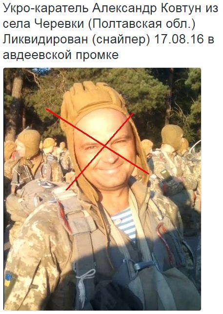 Потерь НЕТ - терять некого! Потери укрофашистов с 1 по 31 августа (Фото) Потерь НЕТ - терять некого! Потери укрофашистов с 1 по 31 августа (Фото)