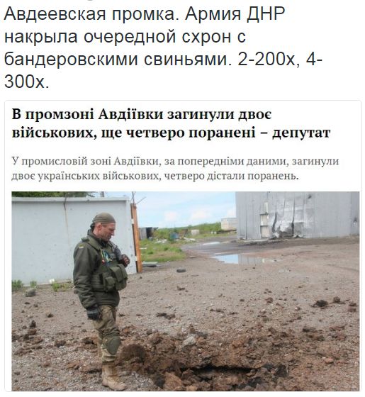 Потерь НЕТ - терять некого! Потери укрофашистов с 1 по 31 августа (Фото) Потерь НЕТ - терять некого! Потери укрофашистов с 1 по 31 августа (Фото)