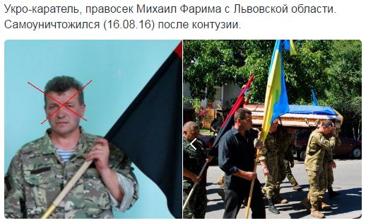 Потерь НЕТ - терять некого! Потери укрофашистов с 1 по 31 августа (Фото) Потерь НЕТ - терять некого! Потери укрофашистов с 1 по 31 августа (Фото)