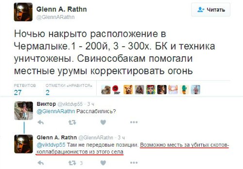 Потерь НЕТ - терять некого! Потери укрофашистов с 1 по 31 августа (Фото) Потерь НЕТ - терять некого! Потери укрофашистов с 1 по 31 августа (Фото)