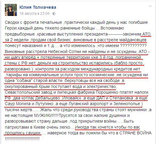 Потерь НЕТ - терять некого! Потери укрофашистов с 1 по 31 августа (Фото) Потерь НЕТ - терять некого! Потери укрофашистов с 1 по 31 августа (Фото)