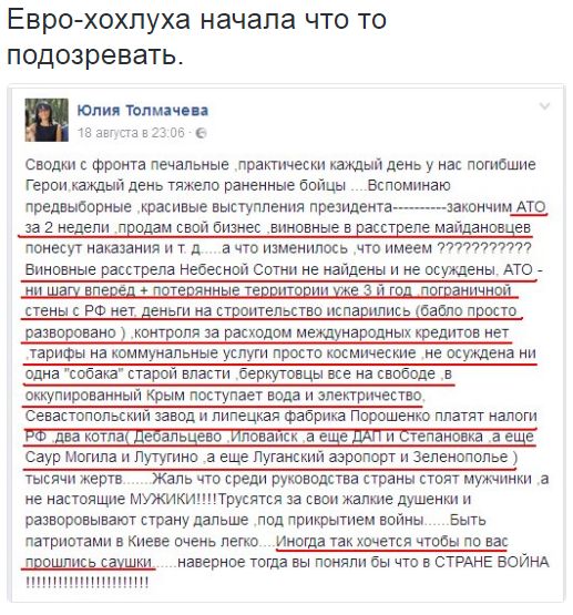 Потерь НЕТ - терять некого! Потери укрофашистов с 1 по 31 августа (Фото) Потерь НЕТ - терять некого! Потери укрофашистов с 1 по 31 августа (Фото)
