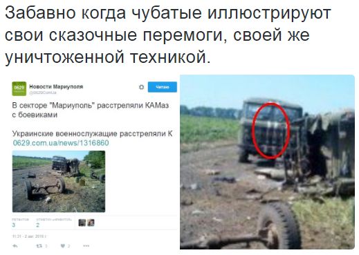 Потерь НЕТ - терять некого! Потери укрофашистов с 1 по 31 августа (Фото) Потерь НЕТ - терять некого! Потери укрофашистов с 1 по 31 августа (Фото)