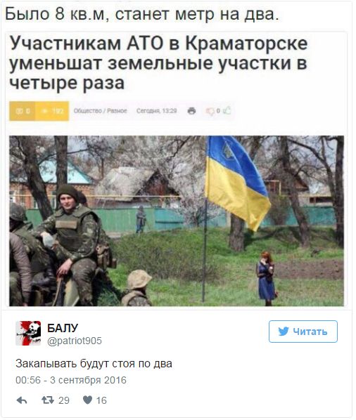 Потерь НЕТ - терять некого! Потери укрофашистов с 1 по 31 августа (Фото) Потерь НЕТ - терять некого! Потери укрофашистов с 1 по 31 августа (Фото)