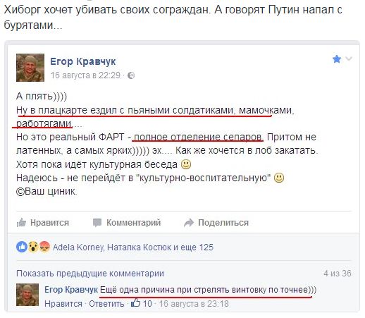 Потерь НЕТ - терять некого! Потери укрофашистов с 1 по 31 августа (Фото) Потерь НЕТ - терять некого! Потери укрофашистов с 1 по 31 августа (Фото)