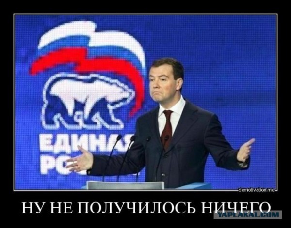 Про Медведева, "ноги" и будущее России