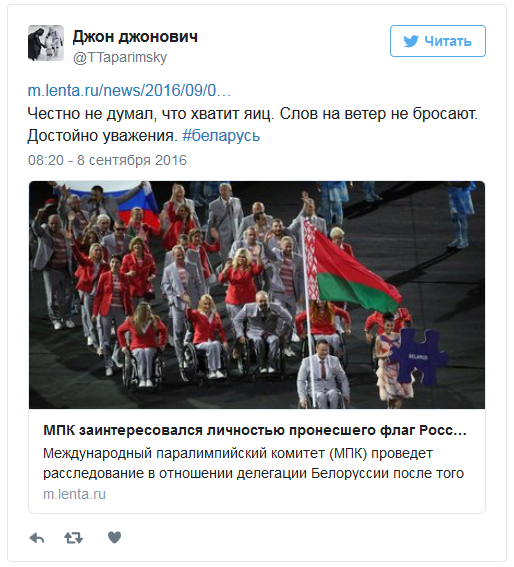 Спасибо, Беларусь: Сеть о появлении флага России на открытии Паралимпиады