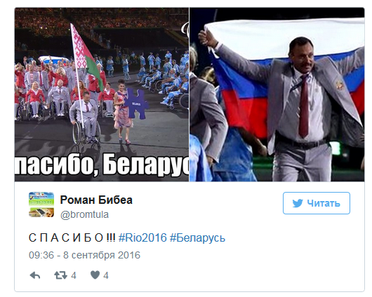 Спасибо, Беларусь: Сеть о появлении флага России на открытии Паралимпиады
