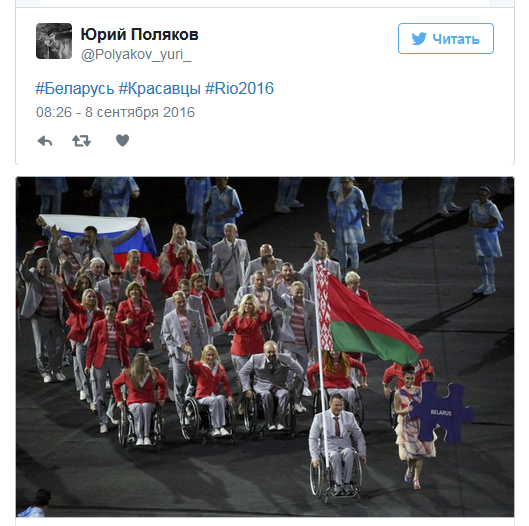 Спасибо, Беларусь: Сеть о появлении флага России на открытии Паралимпиады
