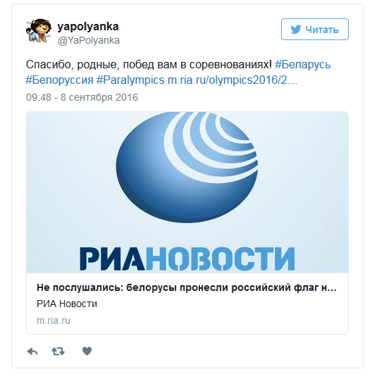 Спасибо, Беларусь: Сеть о появлении флага России на открытии Паралимпиады