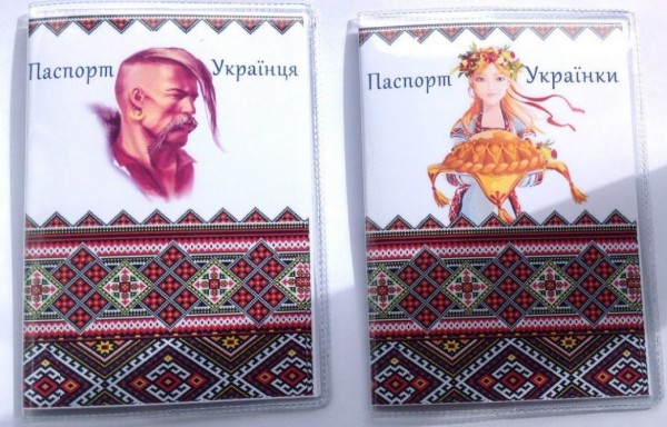 Украинство начинается с паспорта